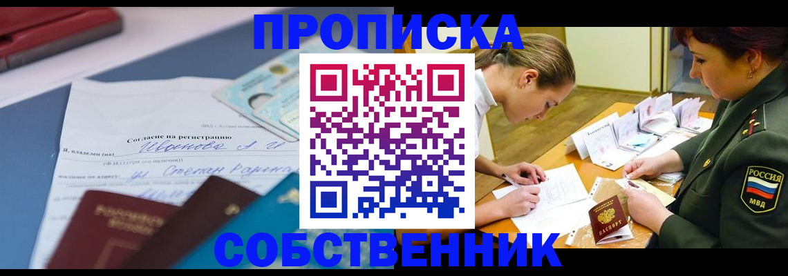 временная регистрация поиск в Кызыле