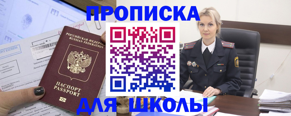 прописка поиск в Кызыле