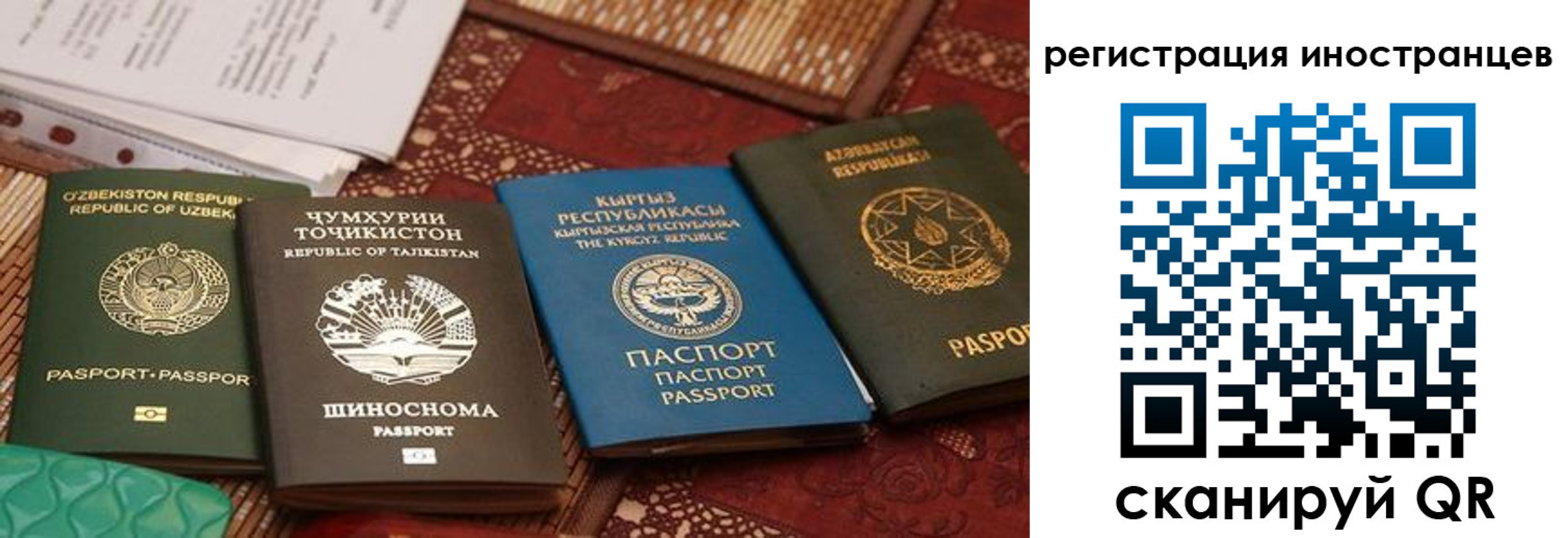временная регистрация госуслуги в Кызыле