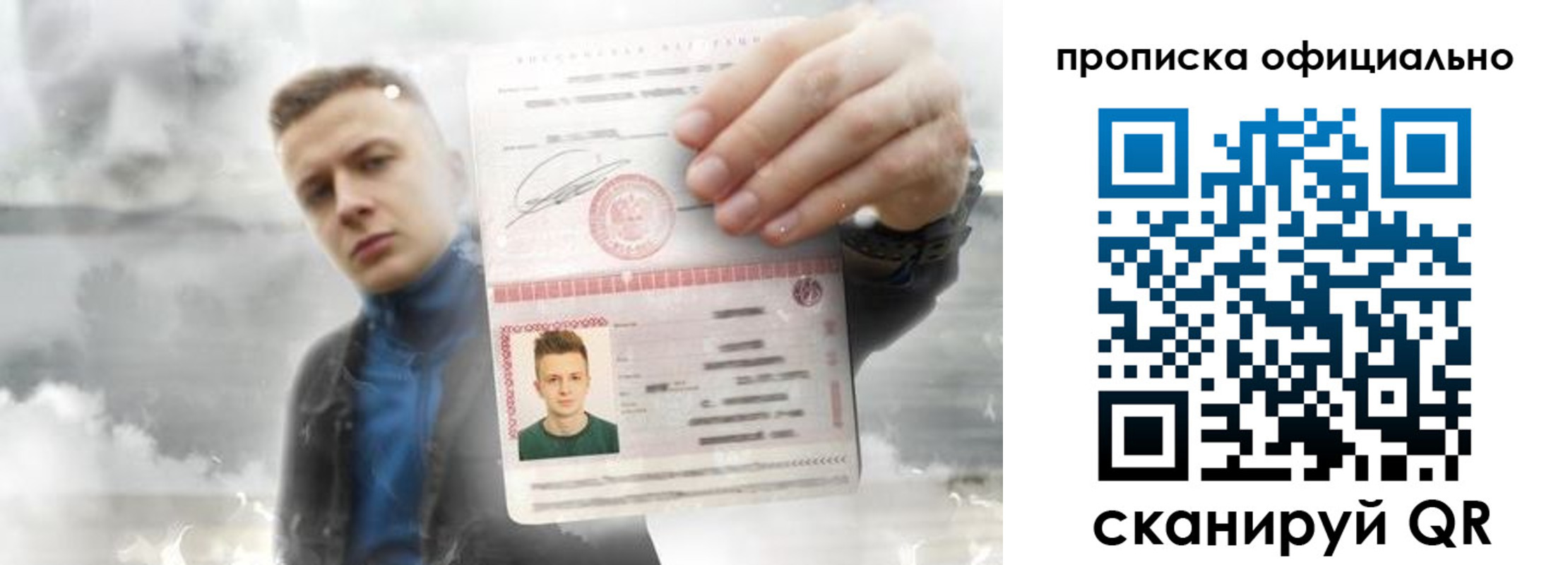 прописка ребенка в Кызыле