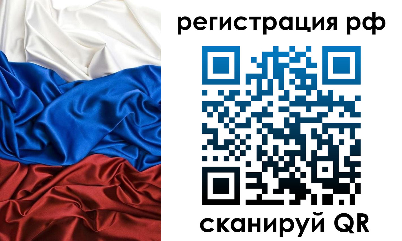 прописка 2025 в Кызыле