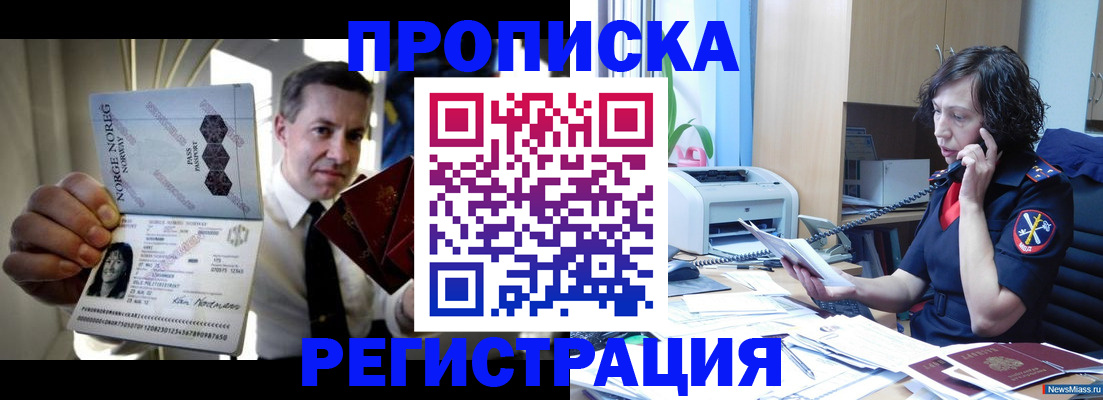 временная регистрация госуслуги в Кызыле