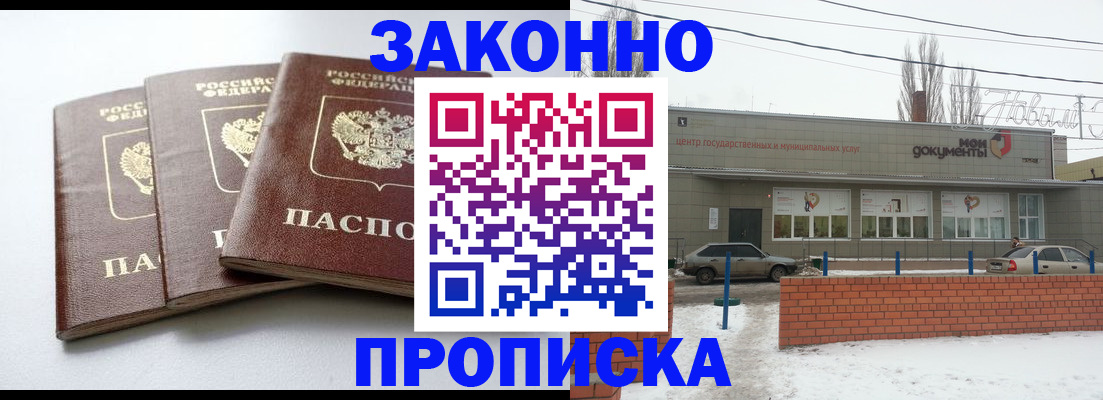 прописка для кредита в Кызыле