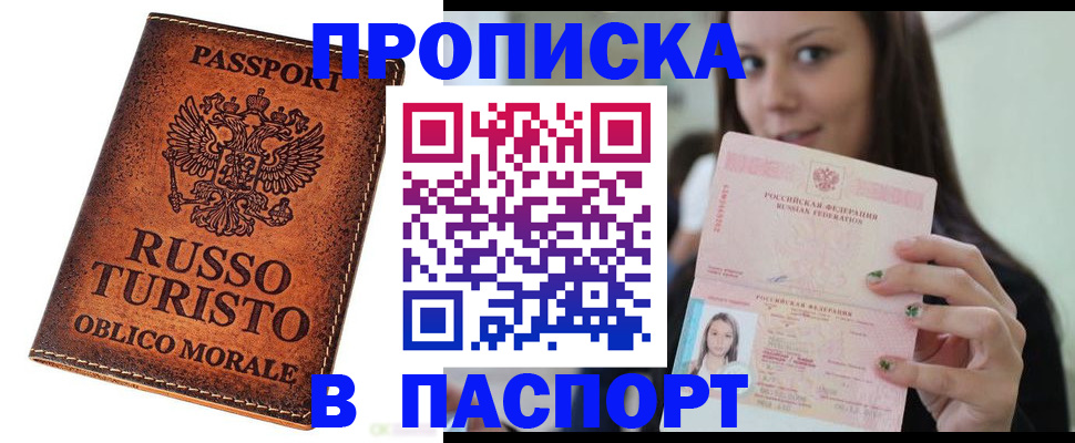 временная регистрация поиск в Кызыле