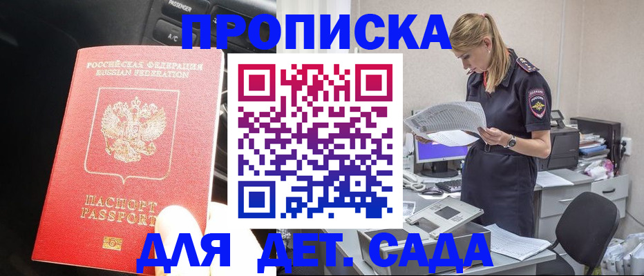 временная регистрация в квартире в Кызыле