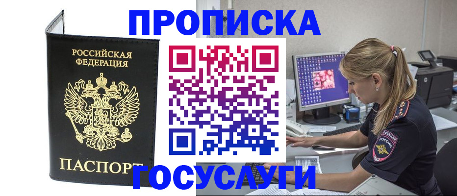 пропишу в квартире в Кызыле