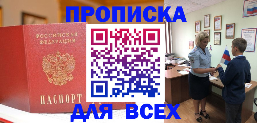 регистрация для дет. сада в Кызыле