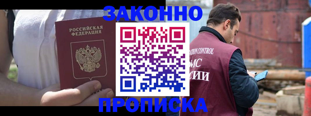 пропишу в квартире в Кызыле