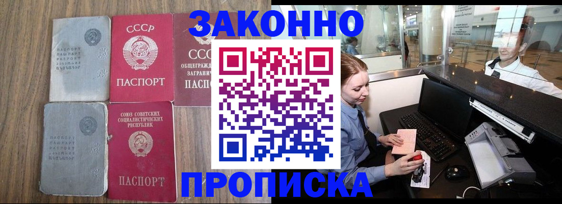 миграционный учет в Кызыле